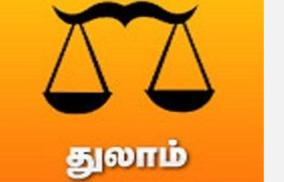 may-2025-thulam-rasi-palangal