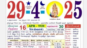 today-rasi-palangal