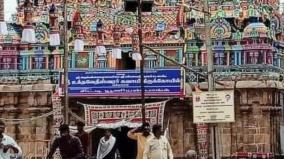 uthavedeeswarar-temple-kuthalam