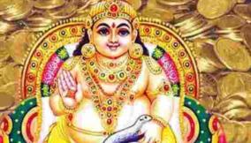 kubera-poojai-palangal