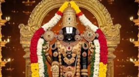 tiruppati-ezhumalaiyan-slogam