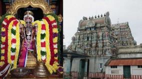 thirukkannapuram-neelamega-perumal-temple