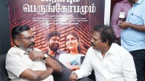 thangar-patchan-son-vijith-peranbum-perungobam