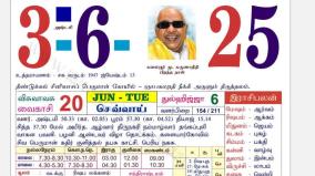 today-rasi-palangal