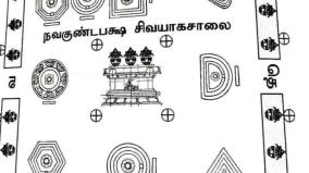 kumbabishekam-remedy