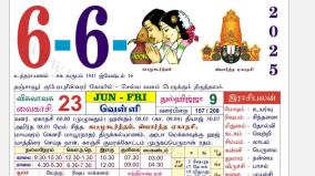 today-rasi-palangal
