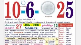 today-rasi-palangal