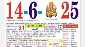 today-rasi-palangal