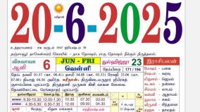 today-rasi-palangal