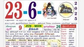 today-rasi-palangal