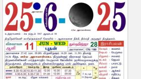 today-rasi-palangal