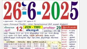 today-rasi-palangal