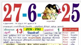 today-rasi-palangal
