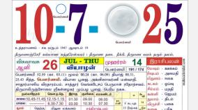 today-rasi-palangal