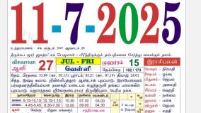 today-rasi-palangal