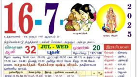 today-rasi-palangal
