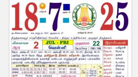 today-rasi-palangal