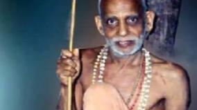kanchi-maha-periyava