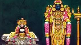 aadi-maatham-special