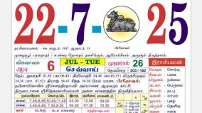 today-rasi-palangal