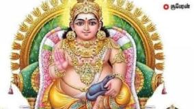 kuberan-poojai-palangal