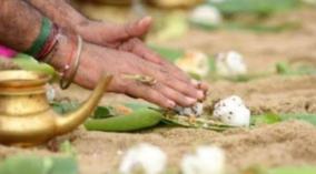 aadi-amavasai-parikaram