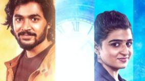 andha-7-naatkal-romantic-thriller-movie