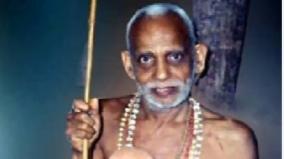 kanchi-maha-guru-periyaval