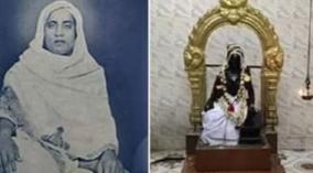gurunathar-karai-siddhar
