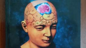 manasukkul-oru-gym-vikatan-book