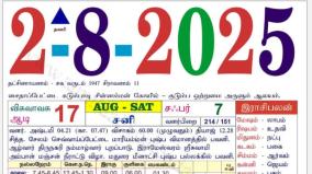today-rasi-palangal