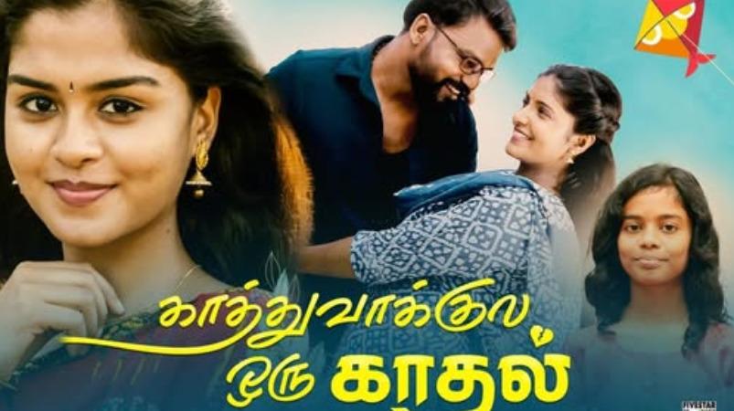 kaathuvaakula-oru-kaadhal-movie-news