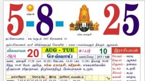 today-rasi-palangal