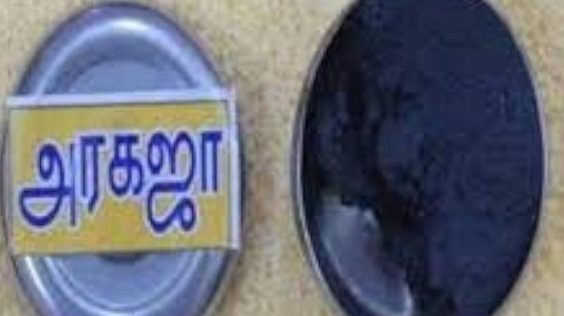 arakaja-pooja-palangal