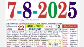 today-rasi-palangal