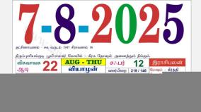 today-rasi-palangal