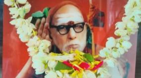 kettai-moottai-chevvai-kanchi-maha-periyava