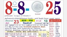 today-rasi-palangal