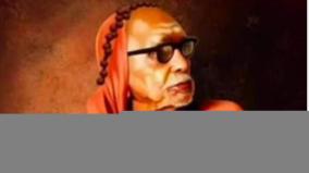 kanchi-maha-guru-periyaval