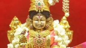 parkadal-thirumagal-poojai-palangal
