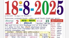 today-rasi-palangal