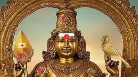 aavani-maatham