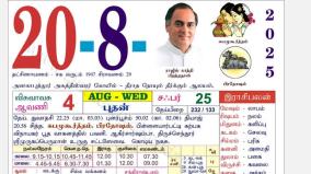 today-rasi-palangal