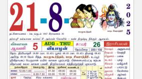 today-rasi-palangal