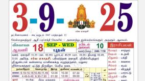today-rasi-palangal