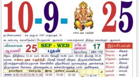 today-rasi-palangal