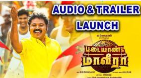 padaiyanda-maveera-movie-press-meet