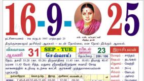 today-rasi-palangal