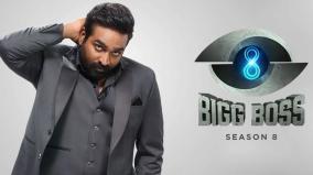bigg-boss-show-vijay-sethupathi