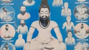 siddhars-jeeva-samathi